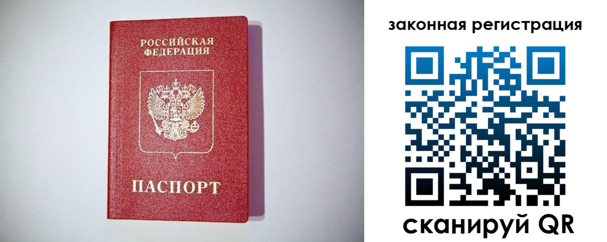 прописка в квартире в Рыльске