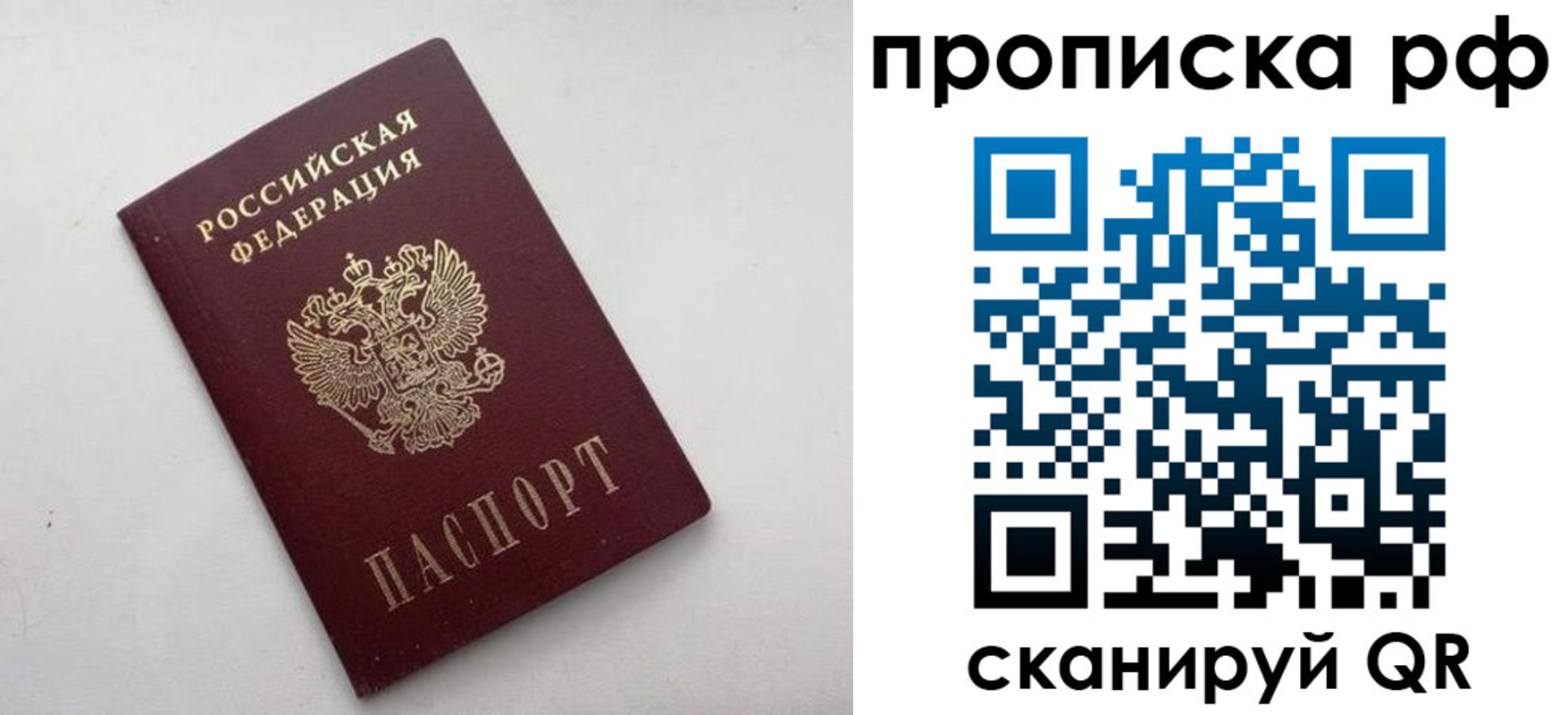 прописка ребенка в Рыльске