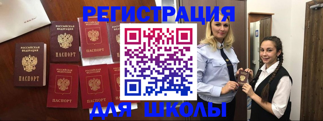 прописка для военкомата в Рыльске