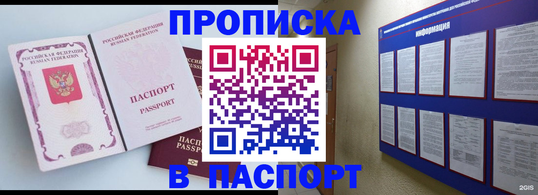 прописка ребенка в Рыльске