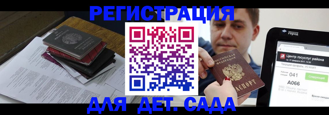 прописка от собственника в Рыльске