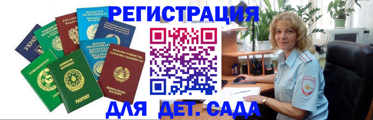 временная регистрация госуслуги в Рыльске