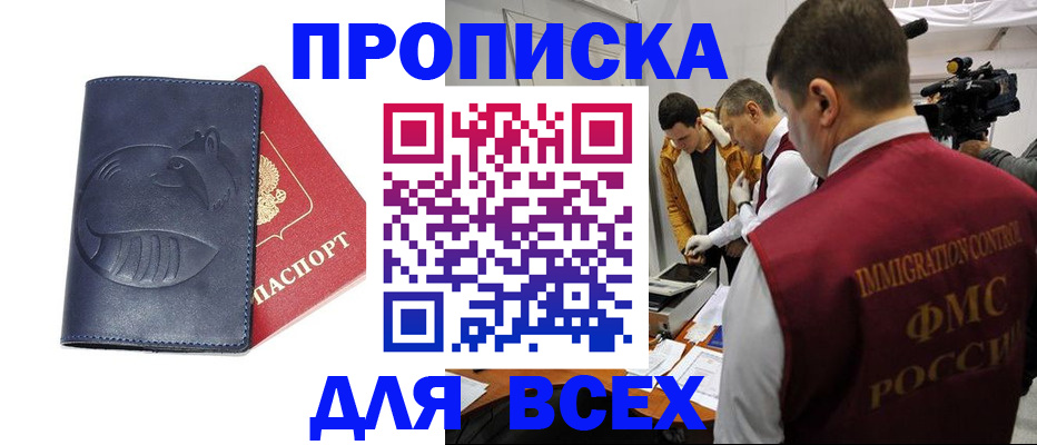 временная регистрация 2025 в Рыльске