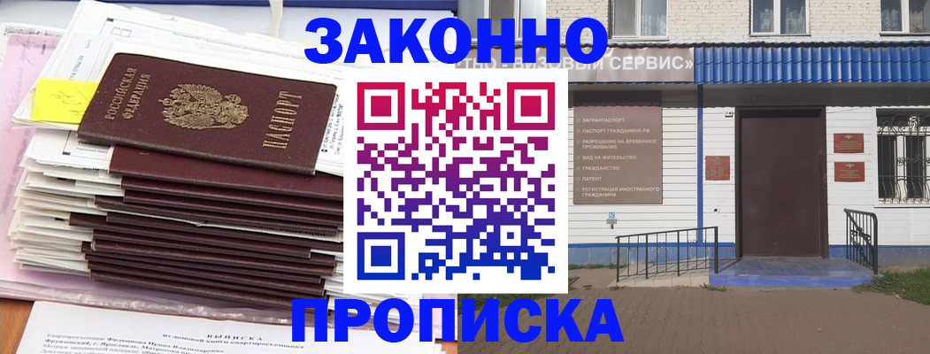 регистрация для дет. сада в Рыльске